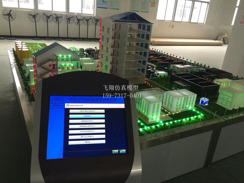 給排水工程沙盤模型